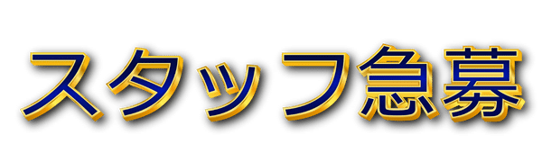 タイマッサージスタッフ募集 (2)